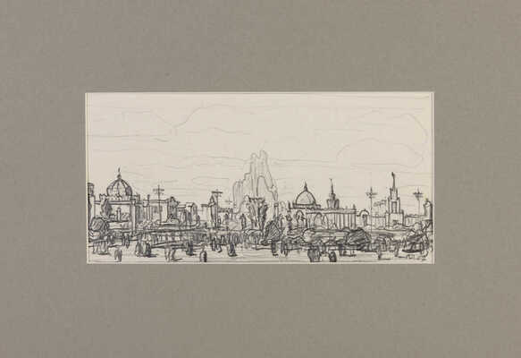 Рыбченков Борис Фёдорович. Москва. ВДНХ 